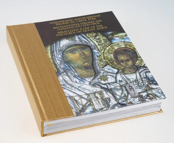 Édition de luxe à tranches dorées et relief